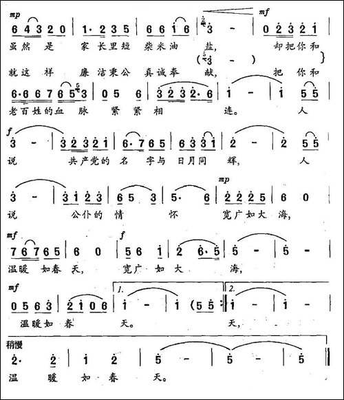情怀-广征词-李云涛曲