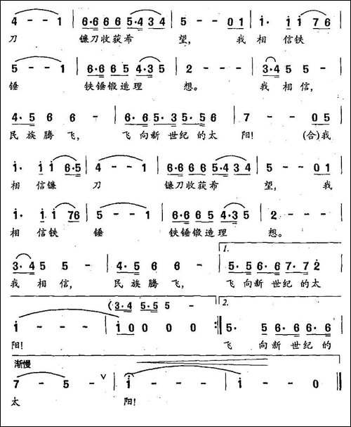 钢铁的信念