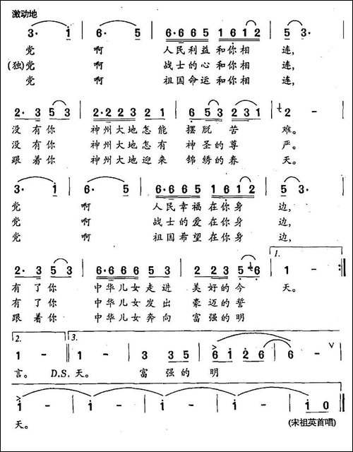信念-大型电视专题系列片《军旅先锋》主题歌