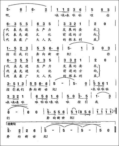 中国的特色中国的旗