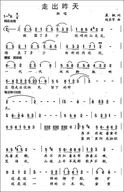 走出昨天