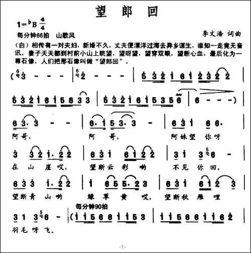 望郎回