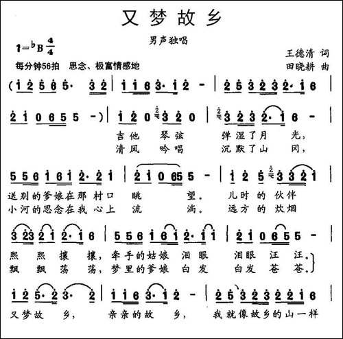 又梦故乡