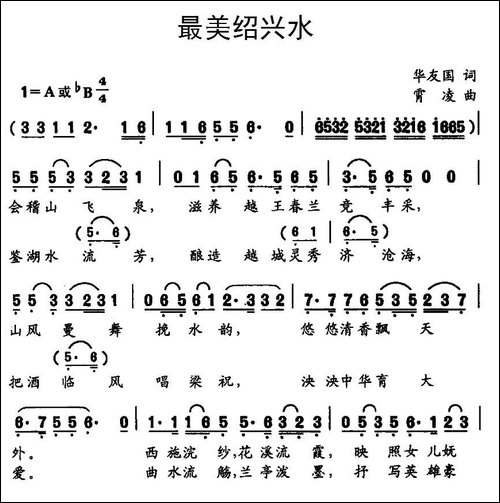 最美绍兴水