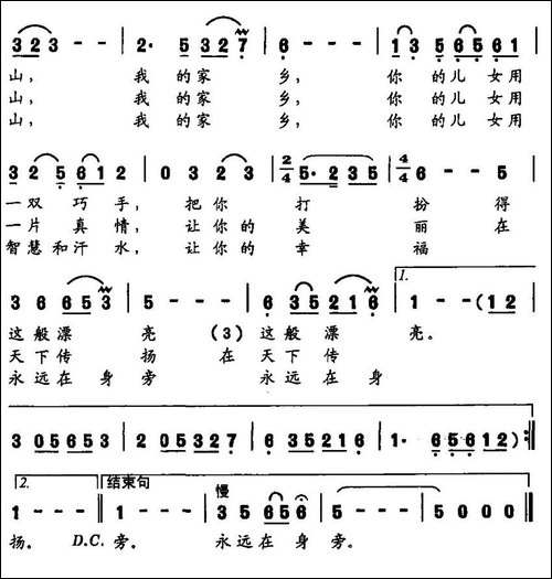 可爱的鞍山，我的家乡