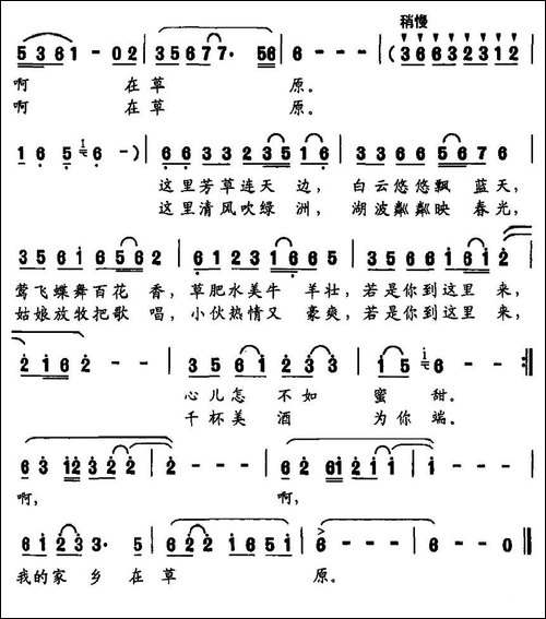 我的家乡在草原