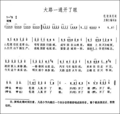 大路一通开了眼