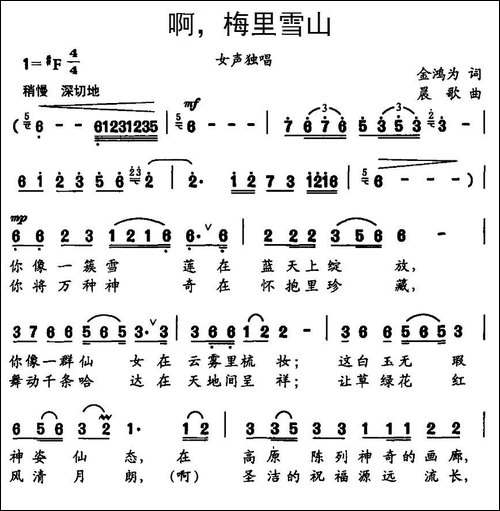 啊，梅里雪山
