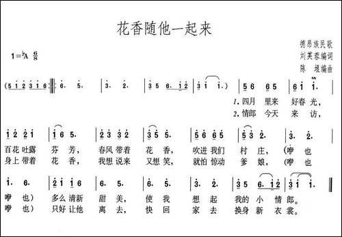 花香随他一起来