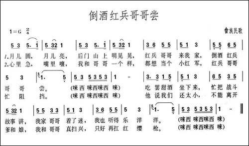 倒酒红兵哥哥尝
