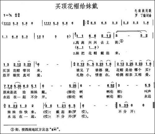 买顶花帽给妹戴