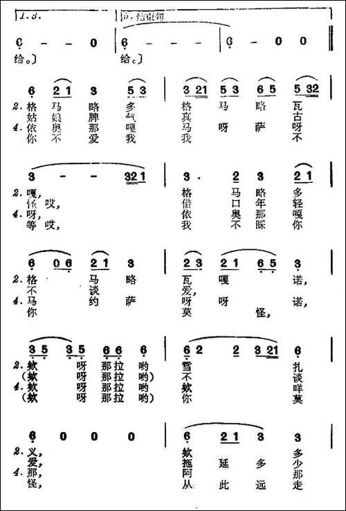 你不爱我我不等-台湾排湾族民歌