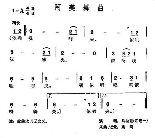 阿美舞曲-台湾阿美族民歌