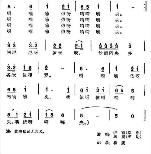 青年舞曲-台湾阿美族民歌