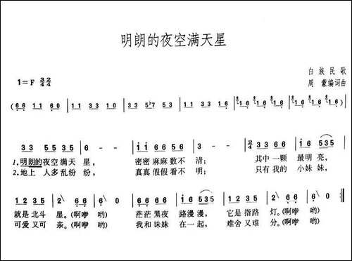 明朗的夜空满天星