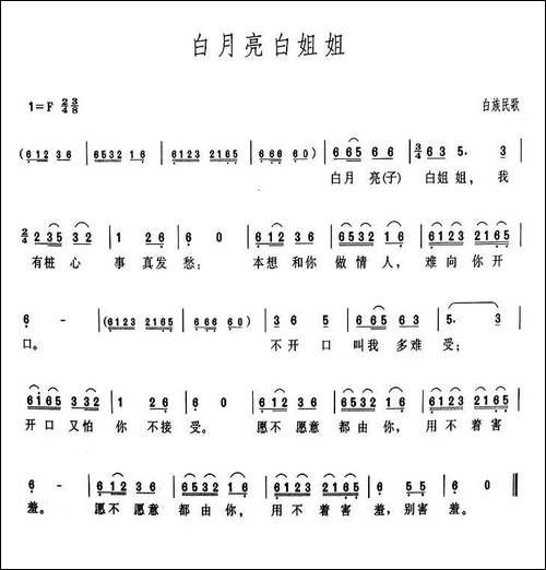 白月亮白姐姐
