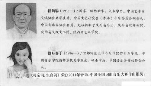 母亲河·生命河