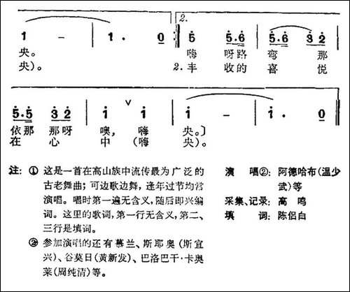 排湾古老舞曲-台湾排湾族民歌