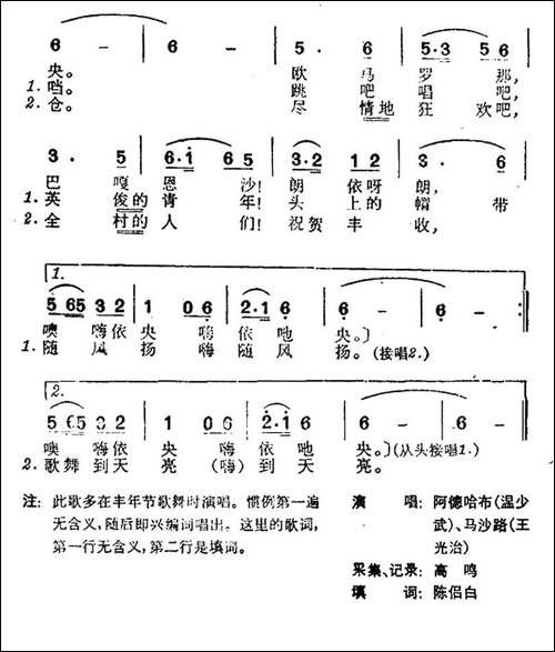 卑南欢乐歌-台湾卑南族民歌