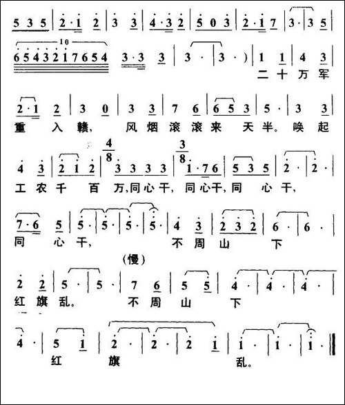 渔家傲·反第一次大围剿-毛泽东词-叶枫曲