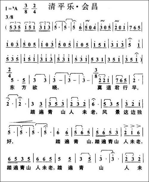 清平乐·会昌