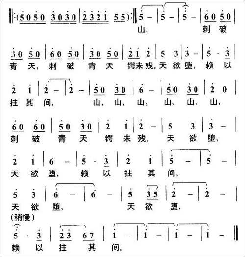 十六字令三首-毛泽东词-叶枫曲