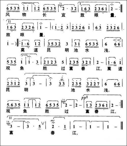 七律·和柳亚子先生-毛泽东词-叶枫曲