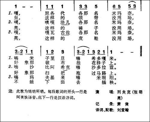 领带飘呀飘-台湾泰雅族民歌