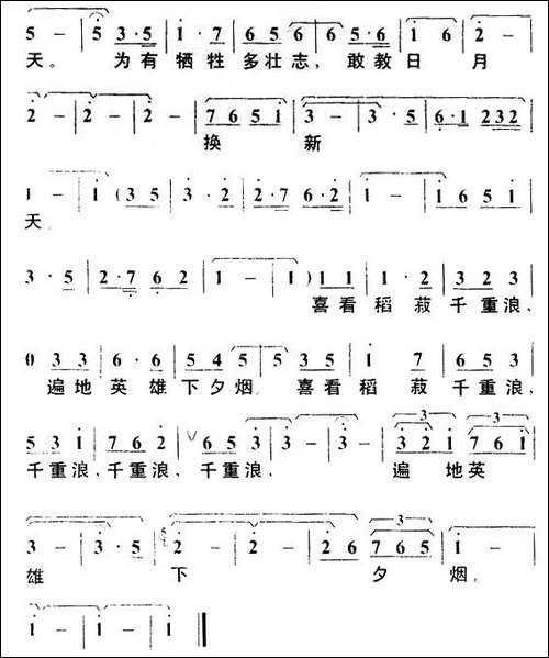 七律·到韶山-毛泽东词-叶枫曲