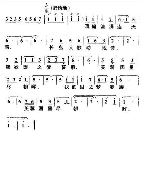 七律·答友人-毛泽东词-叶枫曲