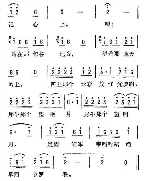 盼红军-湖北民歌