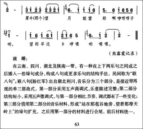 盼红军-湖北民歌