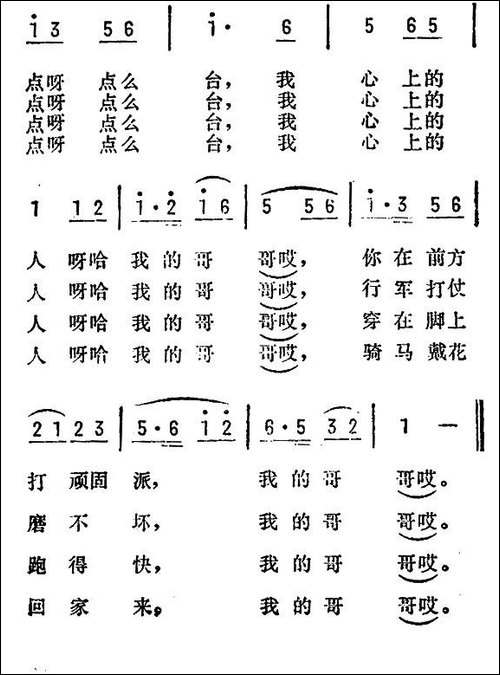 做军鞋-苏北民歌