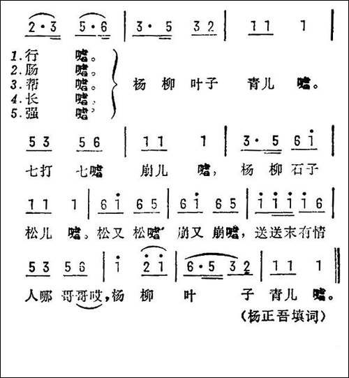 杨柳青-东庄的大哥去参军-苏北民歌