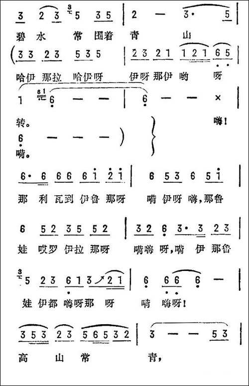 阿里山的姑娘-台湾民歌、3个版本