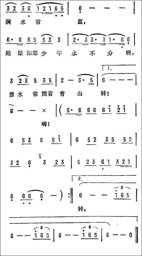 阿里山的姑娘-台湾民歌、3个版本