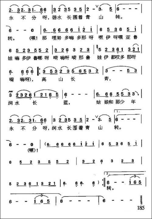 阿里山的姑娘-台湾民歌、3个版本