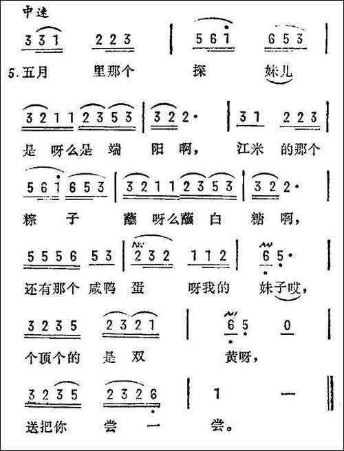 如皋探妹-苏北民歌