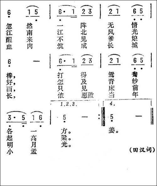四季歌-哭七七-苏南民歌