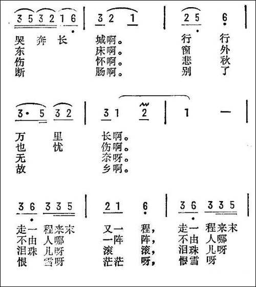 四季歌-月牙五更调-东北民歌