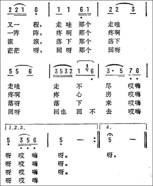 四季歌-月牙五更调-东北民歌