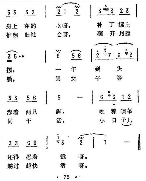 小五更-山东民歌