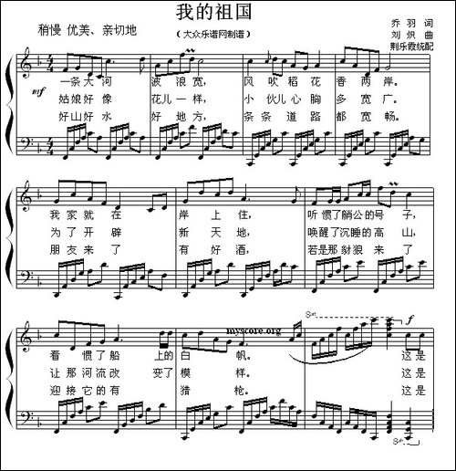 我的祖国-钢琴弹唱、荆乐霞编配版