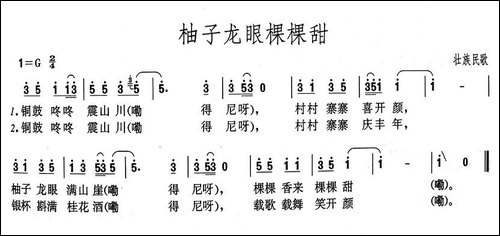 柚子龙眼棵棵甜