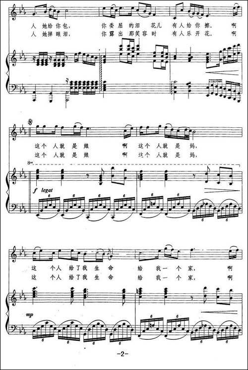 母亲-车行-张俊以词-戚建波曲、正谱