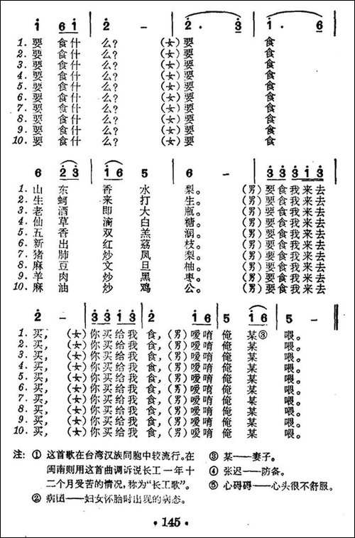 病囝歌-台湾民歌