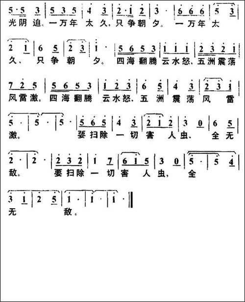 满江红·和郭沫若同志-毛泽东词-叶枫曲