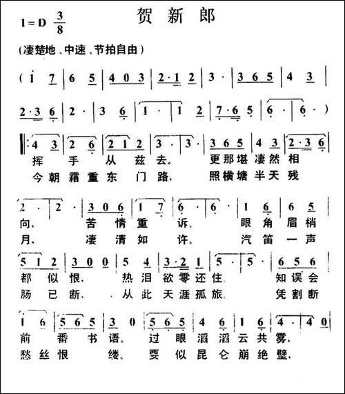 贺新郎-毛泽东词-叶枫曲