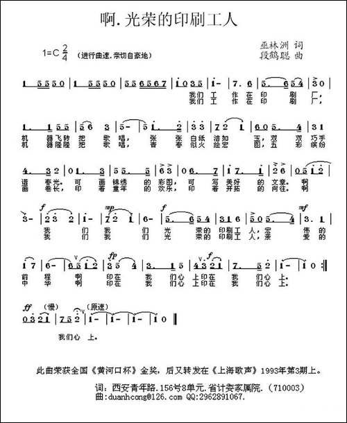 啊！光荣的印刷工人