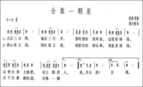 全靠一颗星